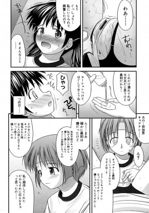 [Konno Azure] Shishunki Crazies - Puberty Crazies - Page 106