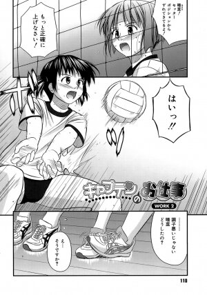 [Konno Azure] Shishunki Crazies - Puberty Crazies - Page 114