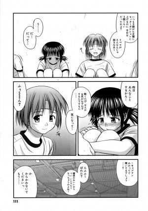 [Konno Azure] Shishunki Crazies - Puberty Crazies - Page 115