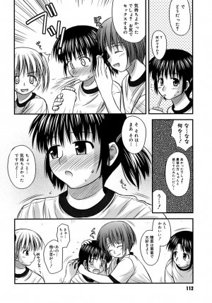 [Konno Azure] Shishunki Crazies - Puberty Crazies - Page 116