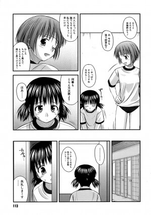 [Konno Azure] Shishunki Crazies - Puberty Crazies - Page 117