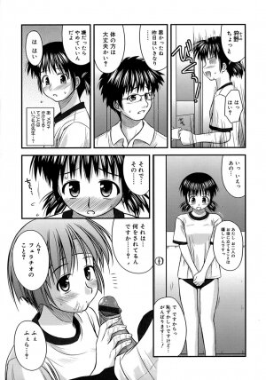 [Konno Azure] Shishunki Crazies - Puberty Crazies - Page 119