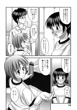 [Konno Azure] Shishunki Crazies - Puberty Crazies - Page 120