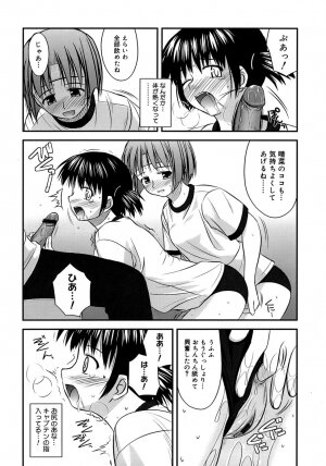 [Konno Azure] Shishunki Crazies - Puberty Crazies - Page 124