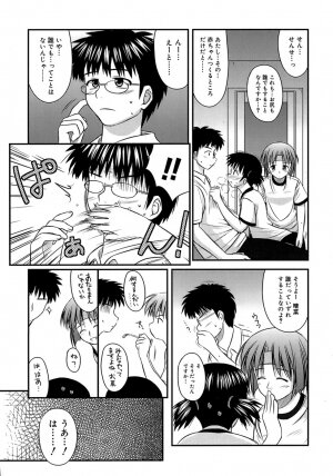 [Konno Azure] Shishunki Crazies - Puberty Crazies - Page 125