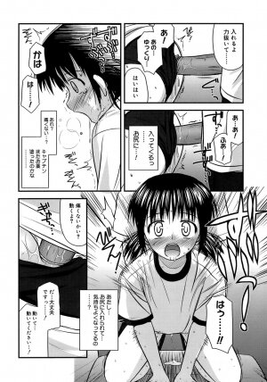 [Konno Azure] Shishunki Crazies - Puberty Crazies - Page 126
