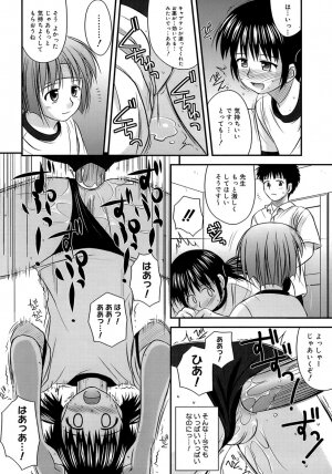 [Konno Azure] Shishunki Crazies - Puberty Crazies - Page 128