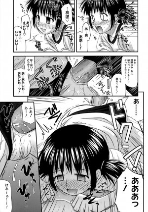 [Konno Azure] Shishunki Crazies - Puberty Crazies - Page 129