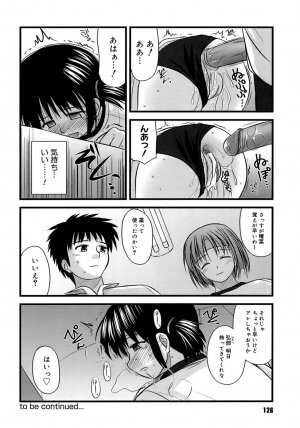 [Konno Azure] Shishunki Crazies - Puberty Crazies - Page 130
