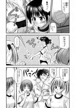[Konno Azure] Shishunki Crazies - Puberty Crazies - Page 131