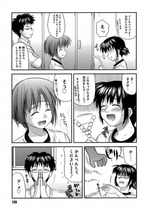 [Konno Azure] Shishunki Crazies - Puberty Crazies - Page 133