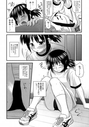 [Konno Azure] Shishunki Crazies - Puberty Crazies - Page 134