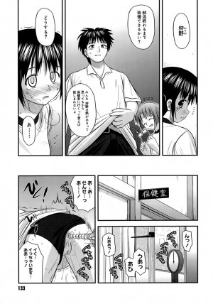 [Konno Azure] Shishunki Crazies - Puberty Crazies - Page 137