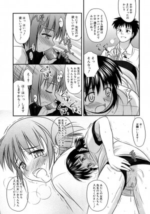 [Konno Azure] Shishunki Crazies - Puberty Crazies - Page 139