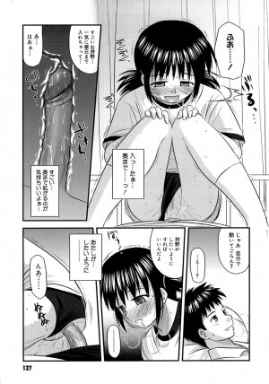 [Konno Azure] Shishunki Crazies - Puberty Crazies - Page 141