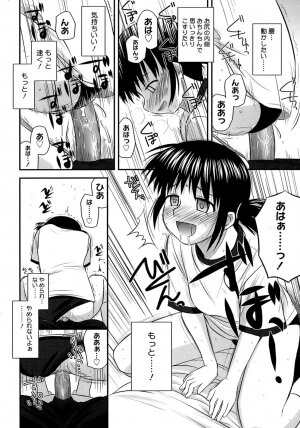 [Konno Azure] Shishunki Crazies - Puberty Crazies - Page 142