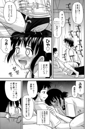 [Konno Azure] Shishunki Crazies - Puberty Crazies - Page 143