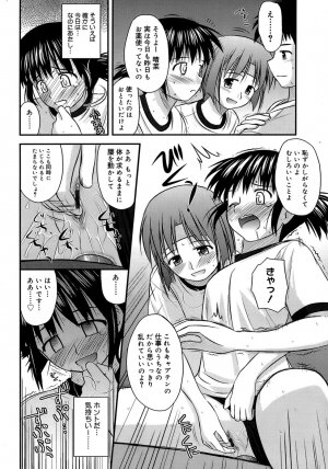 [Konno Azure] Shishunki Crazies - Puberty Crazies - Page 144