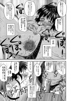 [Konno Azure] Shishunki Crazies - Puberty Crazies - Page 145