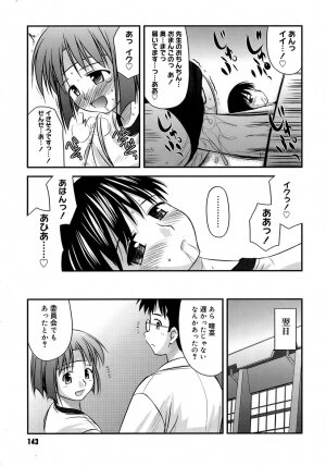 [Konno Azure] Shishunki Crazies - Puberty Crazies - Page 147