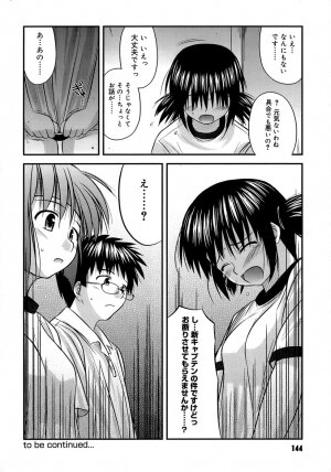 [Konno Azure] Shishunki Crazies - Puberty Crazies - Page 148