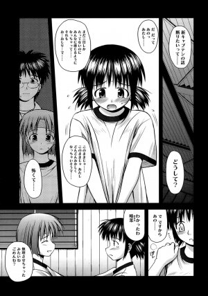 [Konno Azure] Shishunki Crazies - Puberty Crazies - Page 149