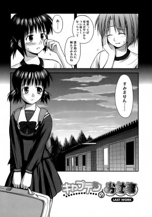 [Konno Azure] Shishunki Crazies - Puberty Crazies - Page 150