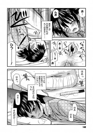[Konno Azure] Shishunki Crazies - Puberty Crazies - Page 152