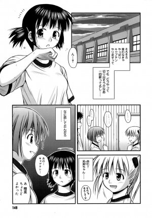 [Konno Azure] Shishunki Crazies - Puberty Crazies - Page 153