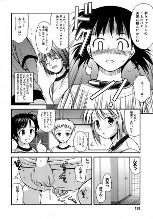 [Konno Azure] Shishunki Crazies - Puberty Crazies - Page 154