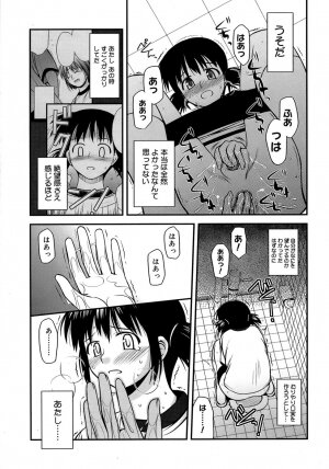 [Konno Azure] Shishunki Crazies - Puberty Crazies - Page 155