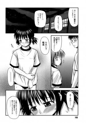 [Konno Azure] Shishunki Crazies - Puberty Crazies - Page 156