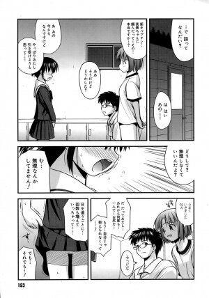 [Konno Azure] Shishunki Crazies - Puberty Crazies - Page 157