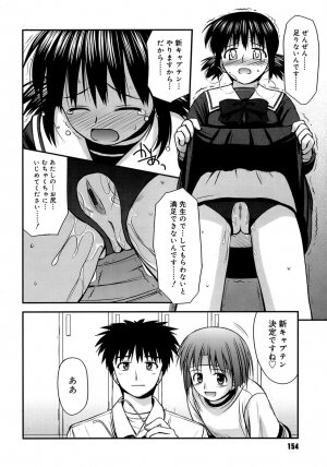 [Konno Azure] Shishunki Crazies - Puberty Crazies - Page 158