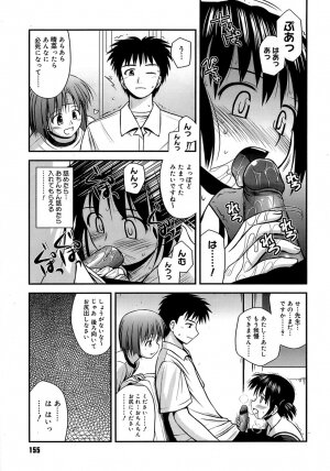 [Konno Azure] Shishunki Crazies - Puberty Crazies - Page 159