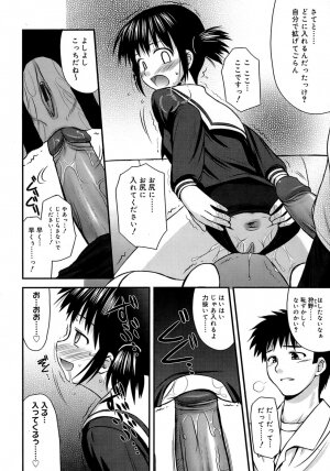 [Konno Azure] Shishunki Crazies - Puberty Crazies - Page 160