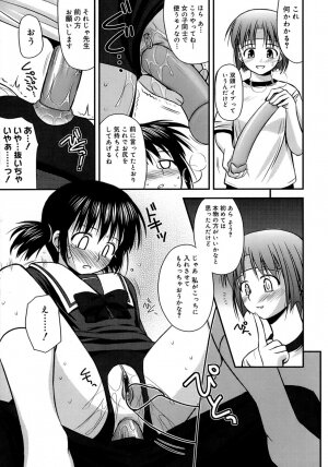 [Konno Azure] Shishunki Crazies - Puberty Crazies - Page 163