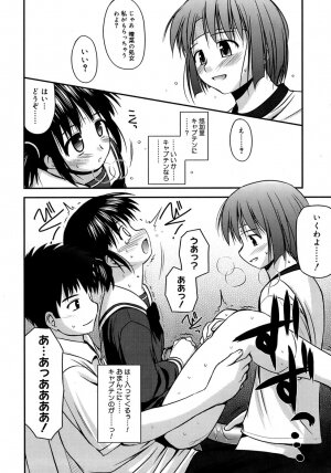 [Konno Azure] Shishunki Crazies - Puberty Crazies - Page 164