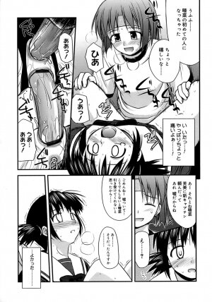 [Konno Azure] Shishunki Crazies - Puberty Crazies - Page 165
