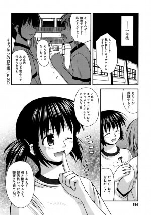 [Konno Azure] Shishunki Crazies - Puberty Crazies - Page 168