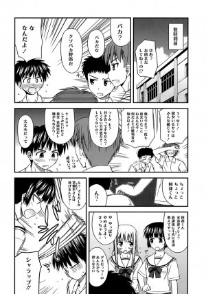 [Konno Azure] Shishunki Crazies - Puberty Crazies - Page 170