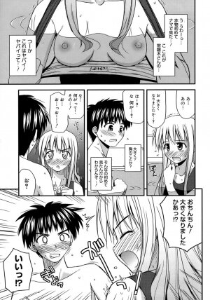 [Konno Azure] Shishunki Crazies - Puberty Crazies - Page 173