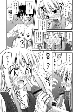 [Konno Azure] Shishunki Crazies - Puberty Crazies - Page 177