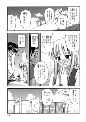 [Konno Azure] Shishunki Crazies - Puberty Crazies - Page 179