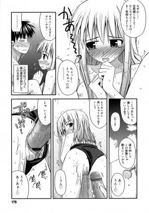 [Konno Azure] Shishunki Crazies - Puberty Crazies - Page 183