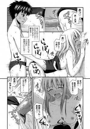 [Konno Azure] Shishunki Crazies - Puberty Crazies - Page 184