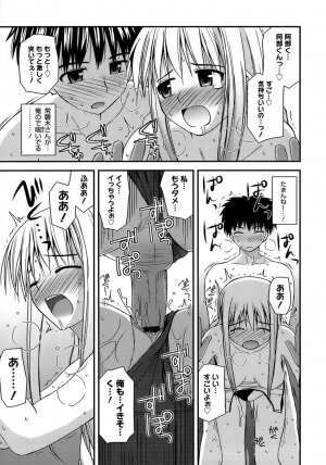 [Konno Azure] Shishunki Crazies - Puberty Crazies - Page 185