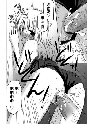 [Konno Azure] Shishunki Crazies - Puberty Crazies - Page 186
