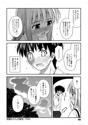[Konno Azure] Shishunki Crazies - Puberty Crazies - Page 188
