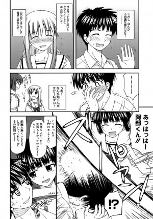 [Konno Azure] Shishunki Crazies - Puberty Crazies - Page 192